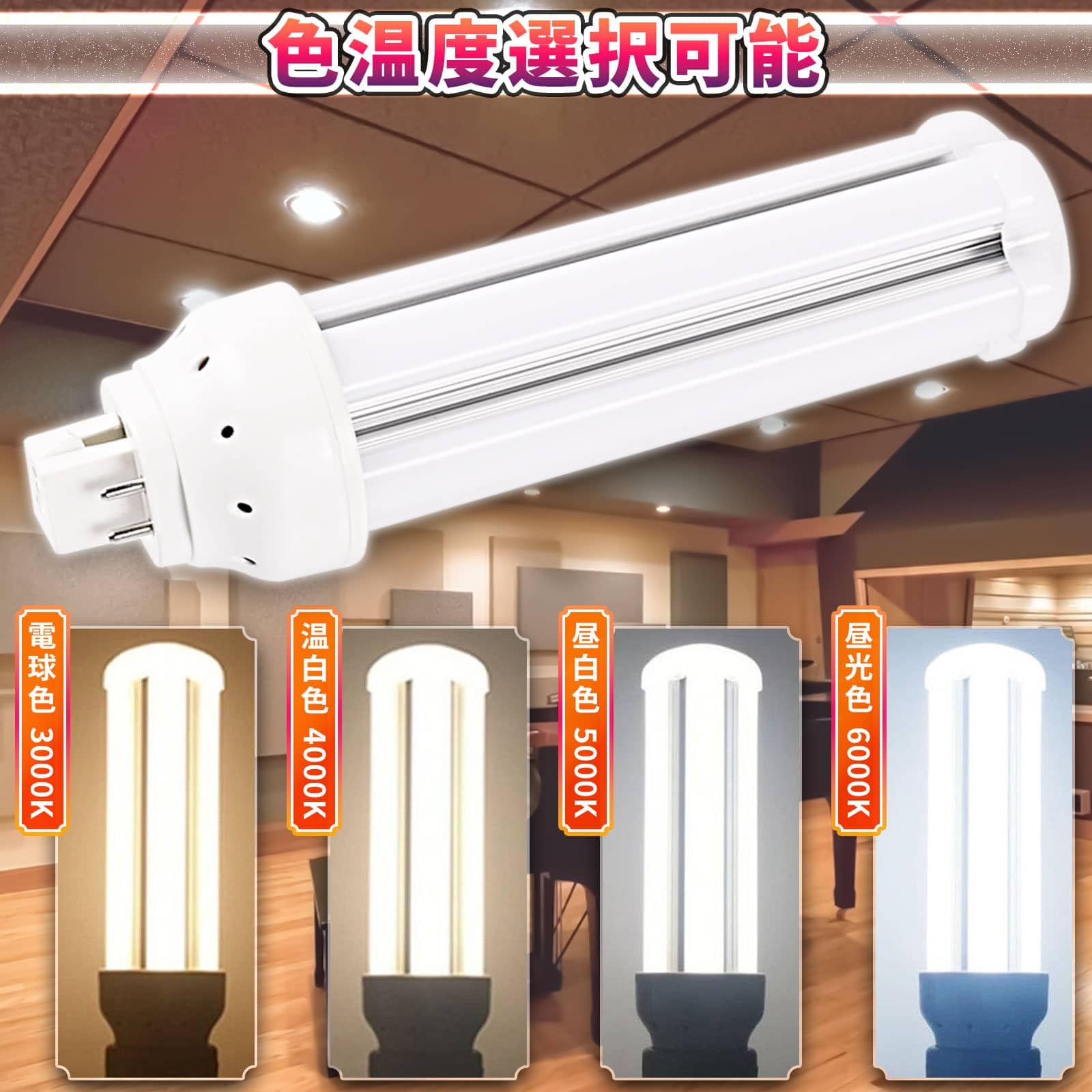 Amazon | FHT42形 コンパクト蛍光灯 FHT42EX LED蛍光ランプ ツイン蛍光